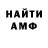Первитин витя Roma Amigo