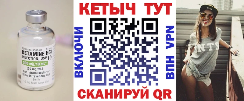 КЕТАМИН VHQ Мантурово