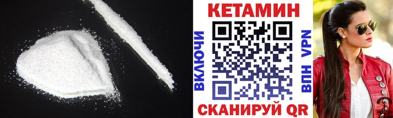 Кетамин ketamine  Мантурово 